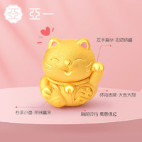 亚一 招财纳福足金3D萌宠招财猫转运珠黄金挂坠珐琅吊坠手链送手绳