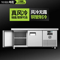  YUE LU LIVE粤鹿 风冷无霜 商用冷藏柜  不锈钢