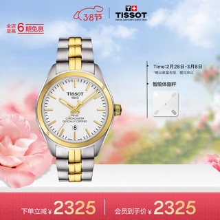 TISSOT 天梭 PR100系列 石英女表