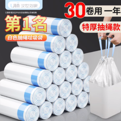 HANSHILIUJIA 汉世刘家 抽绳垃圾袋家用厨房加厚手提式大号商用自动收口拉塑料袋