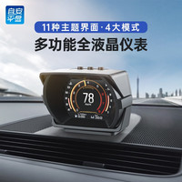 自安平显（ActiSafety）A450 hud抬头显示器液晶obd仪表内置坡度仪加速计 A450-OM 尊贵版