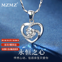 MZMZ 品牌永恒之心铂金项链女PT950莫桑钻石白金女神节生日礼物送女友 轻奢款-镶嵌八心八箭锆钻