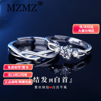 MZMZ 铂金情侣对戒绾青丝戒指pt950订婚结婚生日三八节礼物送女友 轻奢款-绾青丝对戒