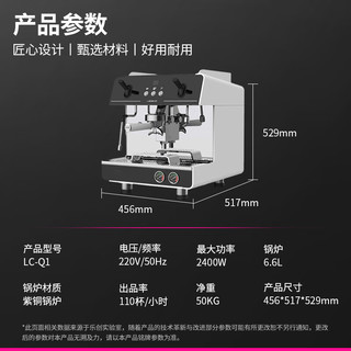 乐创（lecon）传奇咖啡机商用开店意式半自动单头咖啡机 LC-Q1