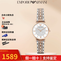 EMPORIO ARMANI 手表 间金色满天星