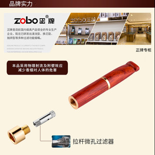 ZOBO正牌烟嘴 清洗型粗烟微孔循环过滤烟嘴高档黑檀木