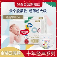 HUGGIES 好奇 金装超薄云柔纸尿裤箱装M100/L84/XL76