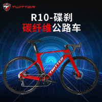 TWITTER 騅特 公路車油碟剎自行車24變速跑車賽車單車碳纖維SRAM內走線R10