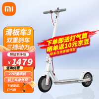 Xiaomi 小米 米家电动滑板车3