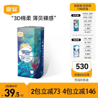 宜婴梦想家小内裤婴儿超薄透气拉拉裤男女干爽尿不湿 拉拉裤XXXL32片