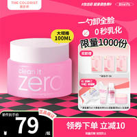 BANILA CO 芭妮兰 卸妆膏 100ml