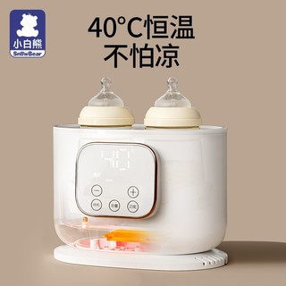 小白熊 暖奶器多功能温奶器热奶器奶瓶智能保温加热消毒恒温暖奶器