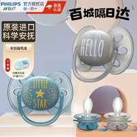 PHILIPS 飞利浦 新安怡 安抚奶嘴 6-18月