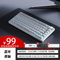AJAZZ 黑爵 AK820机械键盘 PC开槽五层消音填充PBT键帽 白色 青轴 冰蓝光