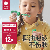 babycare 泡泡棒 三件套