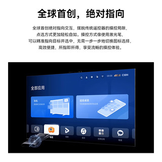 华为灵犀指向遥控 适用于华为智慧屏V5 系列机型