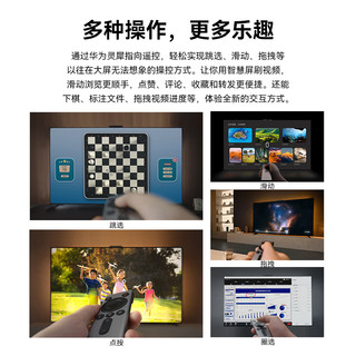 华为灵犀指向遥控 适用于华为智慧屏V5 系列机型