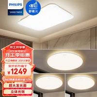 飞利浦（PHILIPS）LED吸顶灯客厅灯卧室灯北欧风现代简约灯具灯饰品逸套装三室一厅 【⭐套餐】爆款客厅+卧室*3