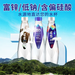 顶云泉矿物质饮用天然水7种矿物质高锶会议家庭饮用水蓝标富锶350ml12