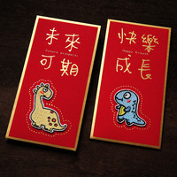 Creative Design 花甜喜韵 过年红包压岁2024个性创意雕刻立体红包龙年春节利是封新款利是封