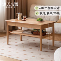 源氏木语 实木高茶几客厅高款茶桌日式原木小茶台简约家用双层餐桌 原木色玉立·高茶几1.2米 组装