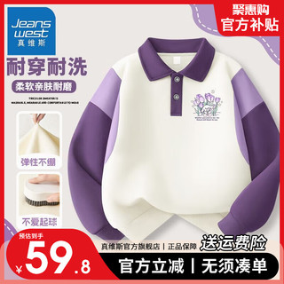 真维斯童装儿童紫色polo领卫衣2024女童洋气衣服女孩时尚春装 【拼接卫衣】苹果绿(略略略) 140