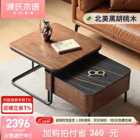 源氏木语实木茶几岩板茶桌黑胡桃木小户型客厅茶台【组合方几（高+矮）】 高方几+矮方几（组合）