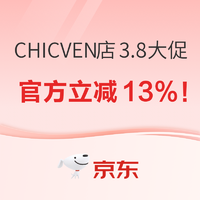 CHICVEN官方旗舰店38大促福利加倍 ，官方立减13%上不封顶！