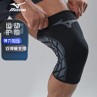 美津浓（MIZUNO）护膝运动保暖男女羽毛球篮球膝盖半月板护具1509-L黑灰单只 L码