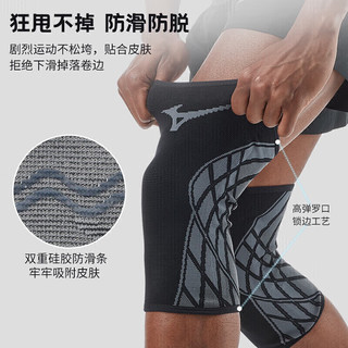 美津浓（MIZUNO）护膝运动保暖健身男女羽毛球篮球膝盖半月板护具1509-L黑灰单只