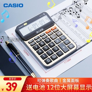 CASIO 卡西欧 MY-120-GD 语音计算器 蟠龙金 小型款