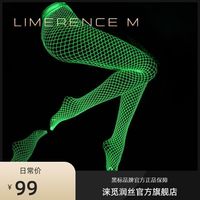 涞觅润丝「精灵2.0」夜光丝袜女渔白色镂空性感蹦迪夜店发光网袜