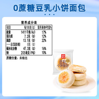 桃李豆乳小饼面包 夹心面包豆乳餐包早餐0添加蔗糖代餐休闲零食 45g/袋*8袋 共 360g