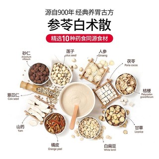 江中食疗猴菇米稀礼盒装养胃米稀袋装原味代餐养胃食品冲泡食品