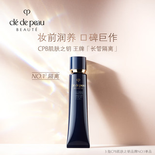 cle de peau BEAUTE 肌肤之钥