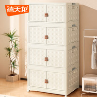 禧天龙折叠收纳箱\前开门收纳柜可移动婴儿储物柜零食柜书柜 奶油白4层【68.1*46.6*148.5cm】