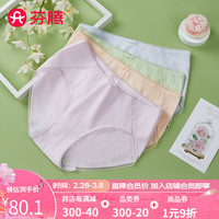 芬腾女士内裤2024年5A抑菌高开叉弹力包臀透气三角裤4条装 浅紫/浅兰/浅绿/虾粉 XL