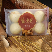 YECHUN TASTE SINCE1877 冶春食品 冶春扬州包子烧麦早餐速冻加热烧卖千层油糕即食儿童半成品面点  鲜肉包50g*6只