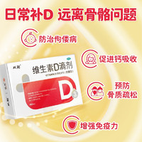 双鲸 维生素D3滴剂 294粒