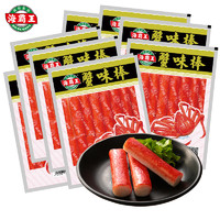 海霸王 蟹味棒蟹柳海鲜蟹肉蟹棒关东煮麻辣烫烧烤食材250g*8包