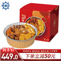 XCZ.XIAN.XCZ 鲜船长 正宗金汤佛跳墙 海鲜大盆菜 年货团圆盆菜加热即食 高档礼盒 鲍汁小团圆1.5kg（4-6人）