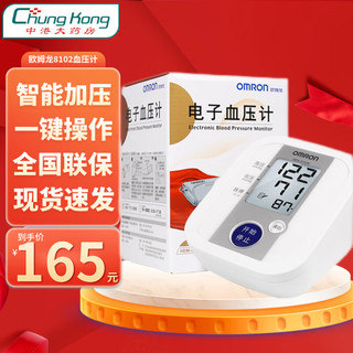 OMRON 欧姆龙 家用电子血压计 全自动上臂式家用测量升级款HEM-8102K