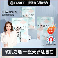 EMXEE 嫚熙 一次性内裤纯棉大码日抛旅行免洗内裤女月子孕妇