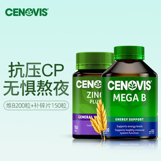 Cenovis 组合装复合维B族片200粒+补锌片150片