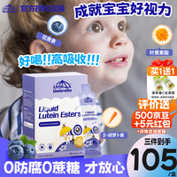 LittleUmbrella小小雨伞钙镁锌液体钙婴幼儿钙镁锌儿童补钙乳钙小金条钙镁锌0防腐无添加助吸收 【宝宝护眼】液体叶黄素20条