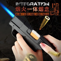 焦点(FOCUS)防风充气打火机烟盒一体创意手枪型10支装粗中细烟盒潮 枪型烟盒-粗烟用