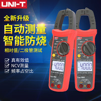 UNI-T 优利德 钳形表UT202A+数字钳形万用表数显钳形电流表防烧电工维修