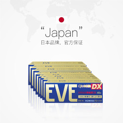 EVE 日本白兔EVE加强止痛药升级版布洛芬40粒*8退烧牙疼头疼