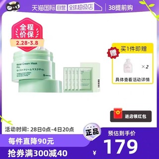 Bb LABORATORIES 复活草保湿泥膜175g+35g