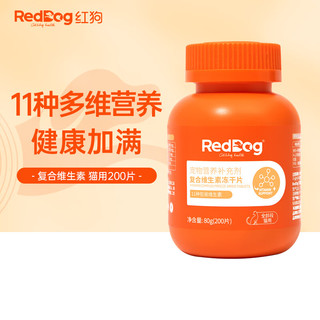 红狗RedDog 猫多维猫维生素冻干片 猫咪美毛发育营养补充 80g(200片)